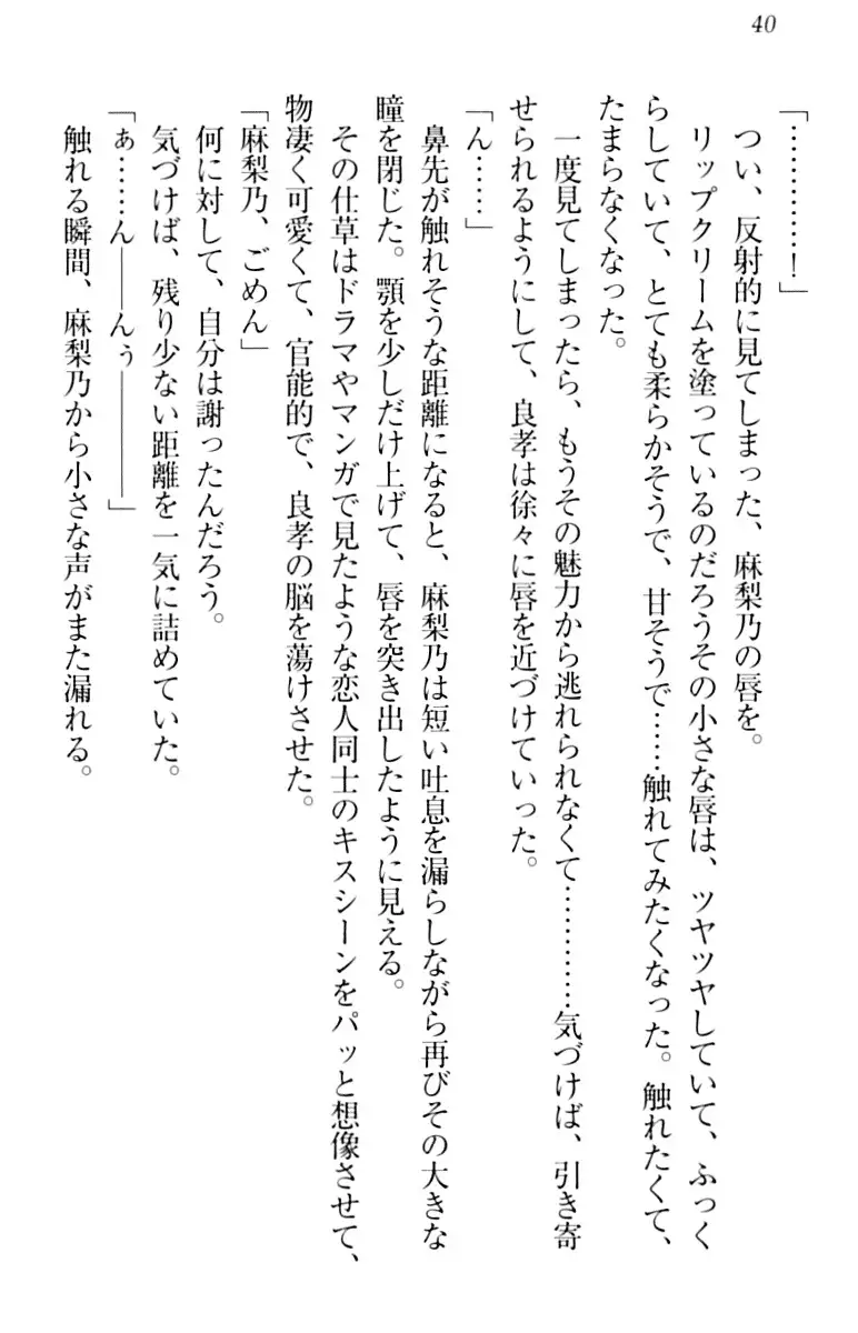 君はエッチな妄想ガール