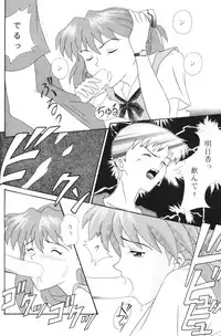 [System Speculation (Imai Youki)] PUSHY ANGEL (Neon Genesis Evangelion)