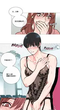 [The Jinshan] Sadistic Beauty Ch.1-16 [Chinese] [17汉化]