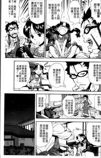 [Ryoumoto Hatsumi] Kite! Mite! Ijitte! [Chinese]