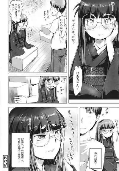 [yam] Ayakashi Enishi