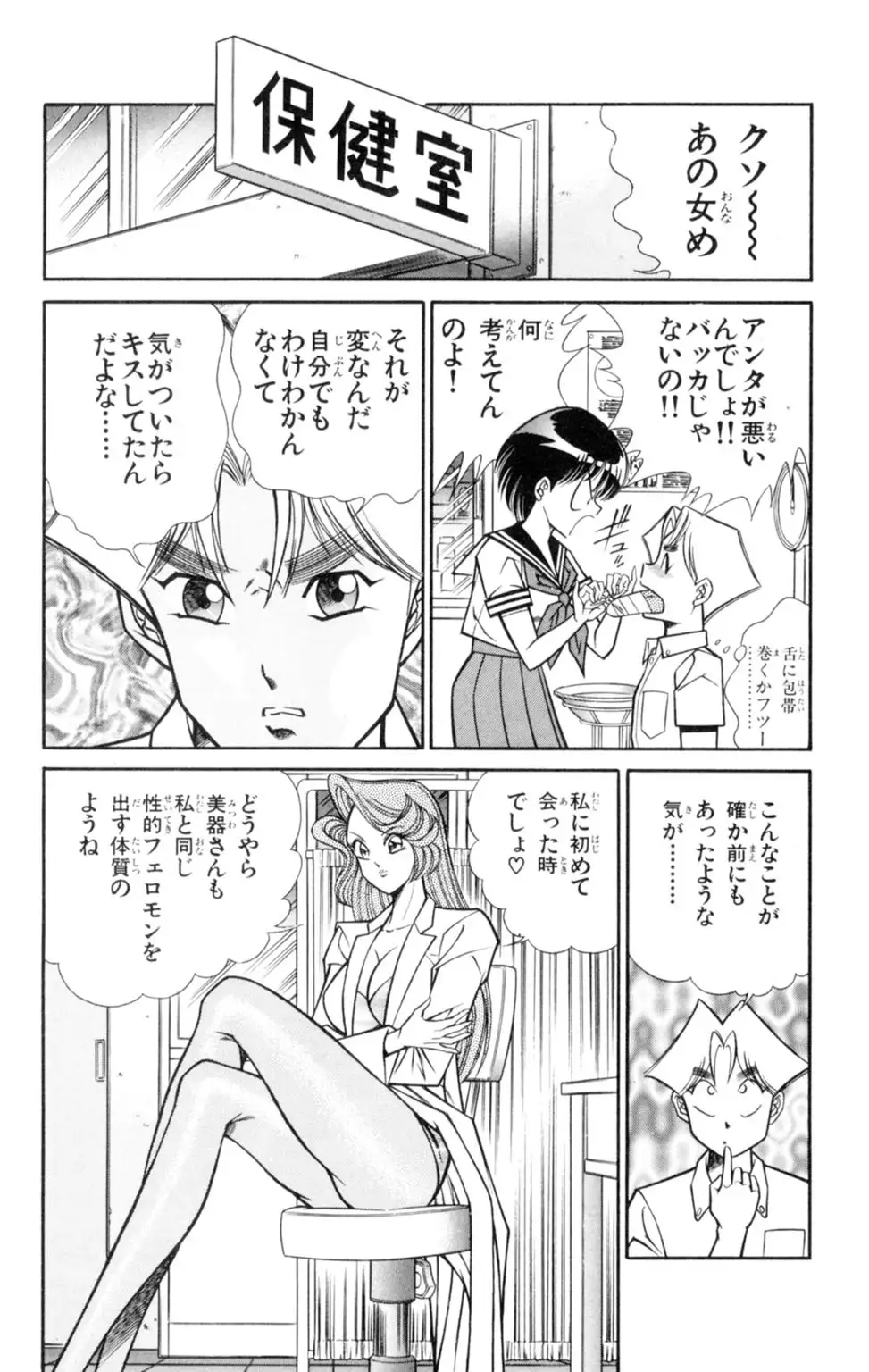 Nousatsu! Panty Kyoushi Ranmaru 3