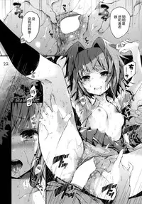 [RE:LAY (Kuroiwa Madoka)] PL/RAY END (Ansatsu Kyoushitsu) [Chinese] [脸肿汉化组] [Digital]