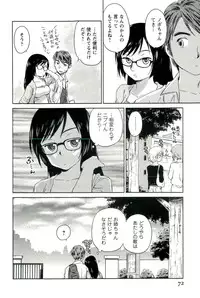 [Mutsuki Tsutomu] Romance Jigoku - An Abyss of Romance