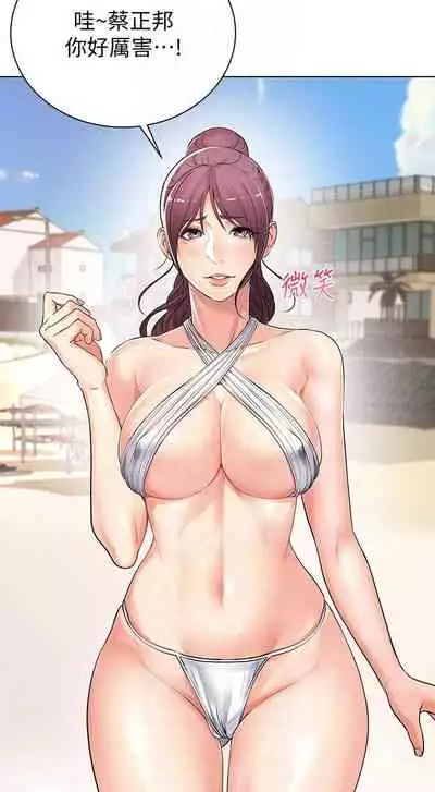 【周三连载】超市的漂亮姐姐（作者：北鼻&逃兵） 第1~32话