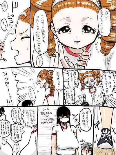 Jukujo Gakuen