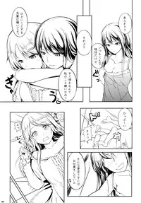 (C89) [Peroppoi tokoro (Chobipero)] Anemone 1 + 2