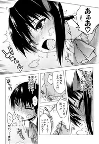 [Satou Toshio] Kabe no Naka ni Iru Ch. 1-2