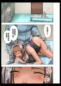 [Crimson] Idol Kyousei Sousa Gakuen Hen [Chinese] [苦渡众生汉化组]