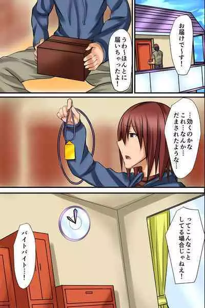 Tsuketara Soku Doutei Sotsugyou!? Kaiun Haremu Omamori