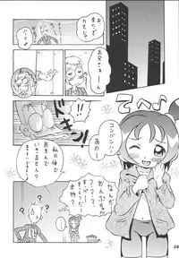 [RPG COMPANY2] Misora-chou Ryuunen Kettei Gumi (Ojamajo Doremi) [Digital]