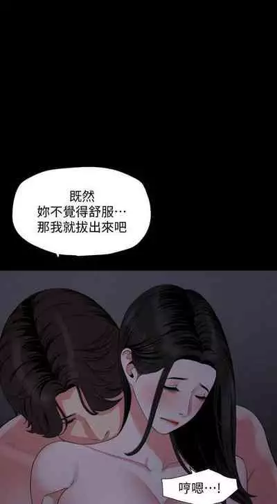 儿媳妇-SON IN LAW 32-56 CHI (manhwaroshixp.wordpress.com)