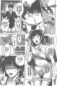 [Hoshiduki Melon] W Netorase ~Oku-san Koukan Kaishimasen ka?~ [Chinese]