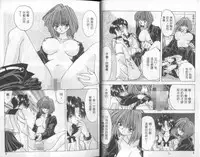 [Ootsuki Michiro] Bishoujo Tengoku [Chinese]