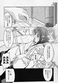 [Misakura Nankotsu] Gotai Choo Manzoku