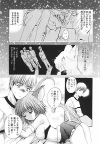 [Arino Hiroshi] Datenshitachi no kakera