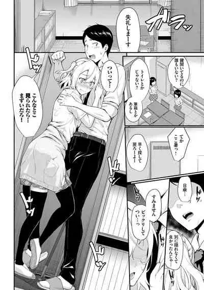 Hatsukoi Switch - First Love Switch