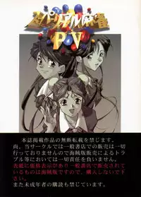 [Tarako Koubou] Super Real Mahjong PV (Super Real Mahjong)