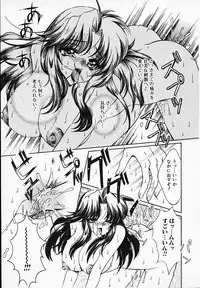 [Akira Renji] Chijyoku Hime