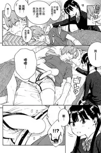 [key] Continue (COMIC Kairakuten 2015-03) [Chinese] [無邪気漢化組]