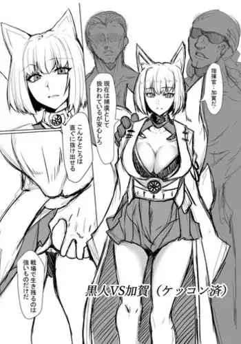 [GGGG] Kaga-san (Azur Lane)