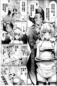 [Shiki Takuto] Gal Tomo Harem - The harem of gal's friend. [Chinese]