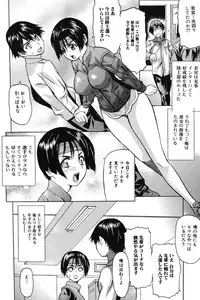 [Saba Satoru] Ichizu na Ikenie | Apsorption Sacrifice
