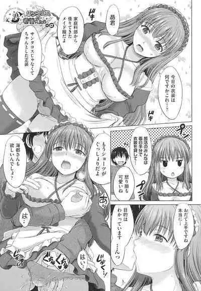 Joshikousei Jusei Catalog - JK Pollination Catalog