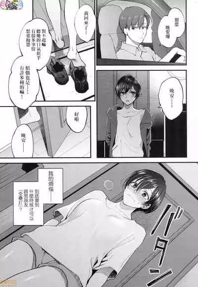 想得到你的愛撫 已迫不及待 [風的工房] [消火器] ふれてほしくて たまらない (無修正)