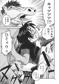 [STUDIO TAR] Kuu-chan Yokochou (Animal Yokochou)