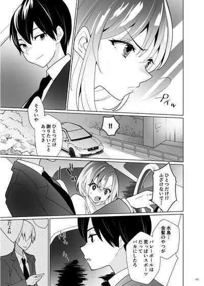 [Uchuu Koala (ppw)] Kusuguri Paradox -Shinada Aoi- - Tickle Paradox Shinada Aoi [Digital]