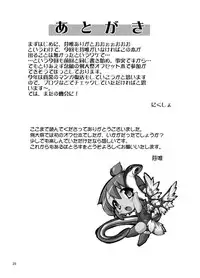 [Albatross (Nikusyo, Mei)] Suika no Okuchi o Meshiagare (Touhou Project) [Digital]