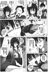 [FCT] Poyo Chichi! | Q彈美乳! [Chinese]