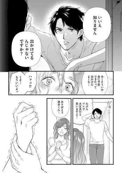 Furin Mitsuren Otonari no Kyounyuu Bijin Tsuma to Michinaranu Koi ni Ochimashita