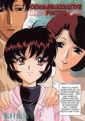 [Kimura Yoshihiro] Kinen Shashin | Commemorative Photo [English] [q91]