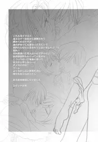 [Tachibana Seven x Rocket Kyoudai] Fanta ADULT (Fate/stay night)