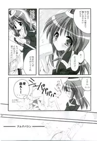 [MiyuMiyu Project] MIX RagnarokOnline Soushuuhen [820x1190] (RagnarokOnline)