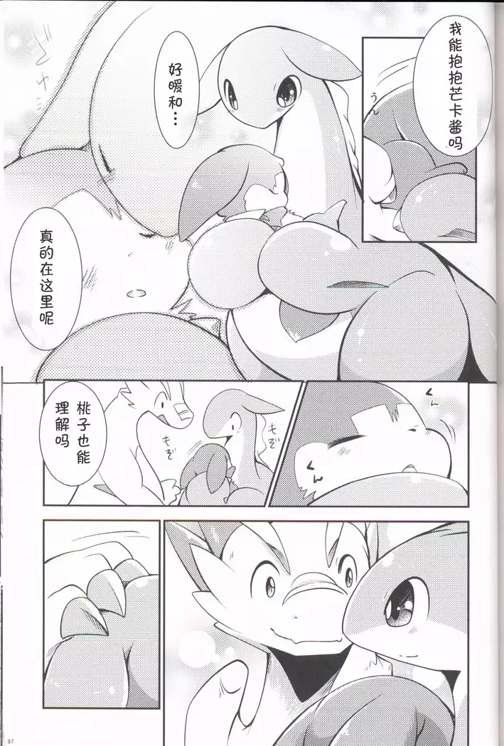 Kudamonogatari ~Sankuchime~ | 果物语 ~第三口~