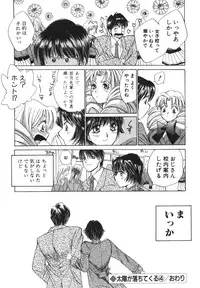 [Saki Kaori] Taiyou ga Ochite Kuru Vol.1