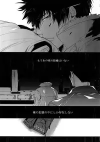 [7 Men Zippo (Kamishima Akira)] Suna ni Hisomu Kotodama (Psycho Pass)