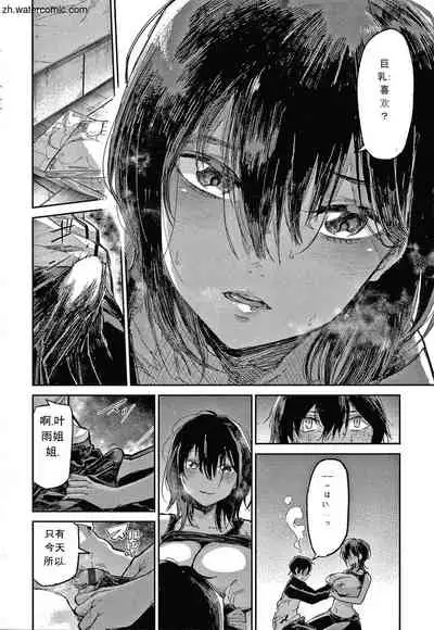 Kimi to Shitai Onee-san