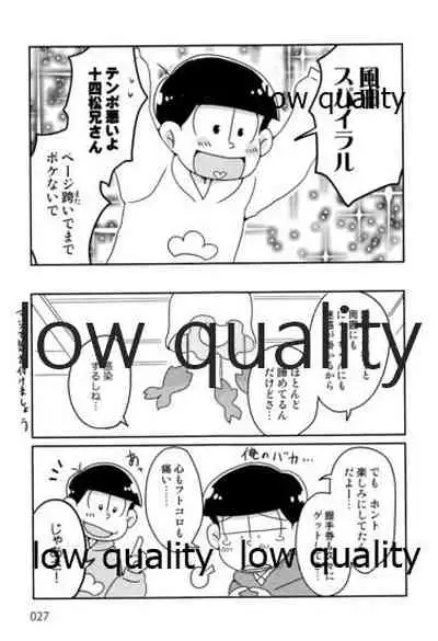 同人パロディアンソロジー 松のからさわぎC編