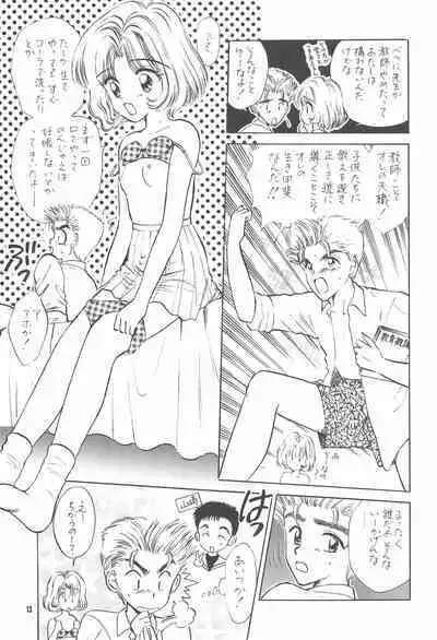 Kyouiku no Genba kara