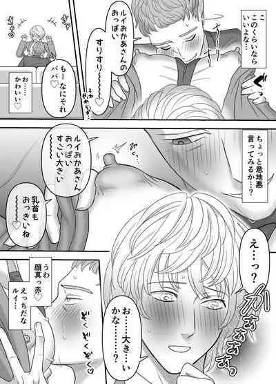 Chichioya no Koto ga Daisuki Sugiru Musuko to Issen o Koechau Ohanashi