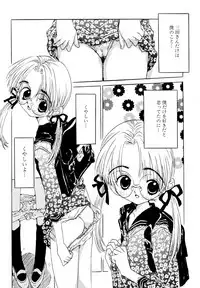 [Rie-chan 14-sai] Anata to Issho - stay with you