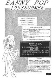 (C54) [BANNY Pop (Nishimura Arimi)] SHOUTING STAR (CardCaptor Sakura)