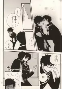 (HaruCC17) [Amanboy (S)] Double talkin' Baby (Ao no Exorcist)