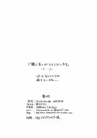 (C88) [Sleepwatch.ex (Aibu Yue)] Motto Shiritai (Granblue Fantasy)