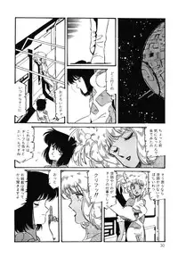 [Aran Rei] Patoraiza3 vol.2