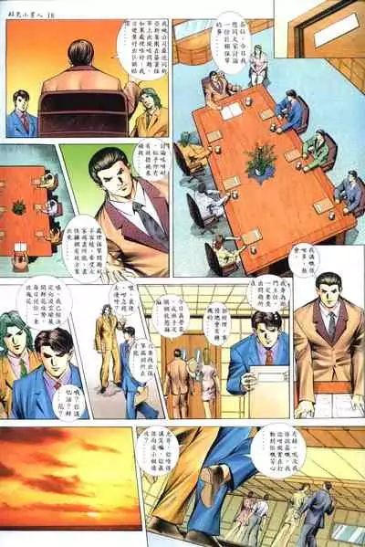 [HK]好色小男人09[chinese]